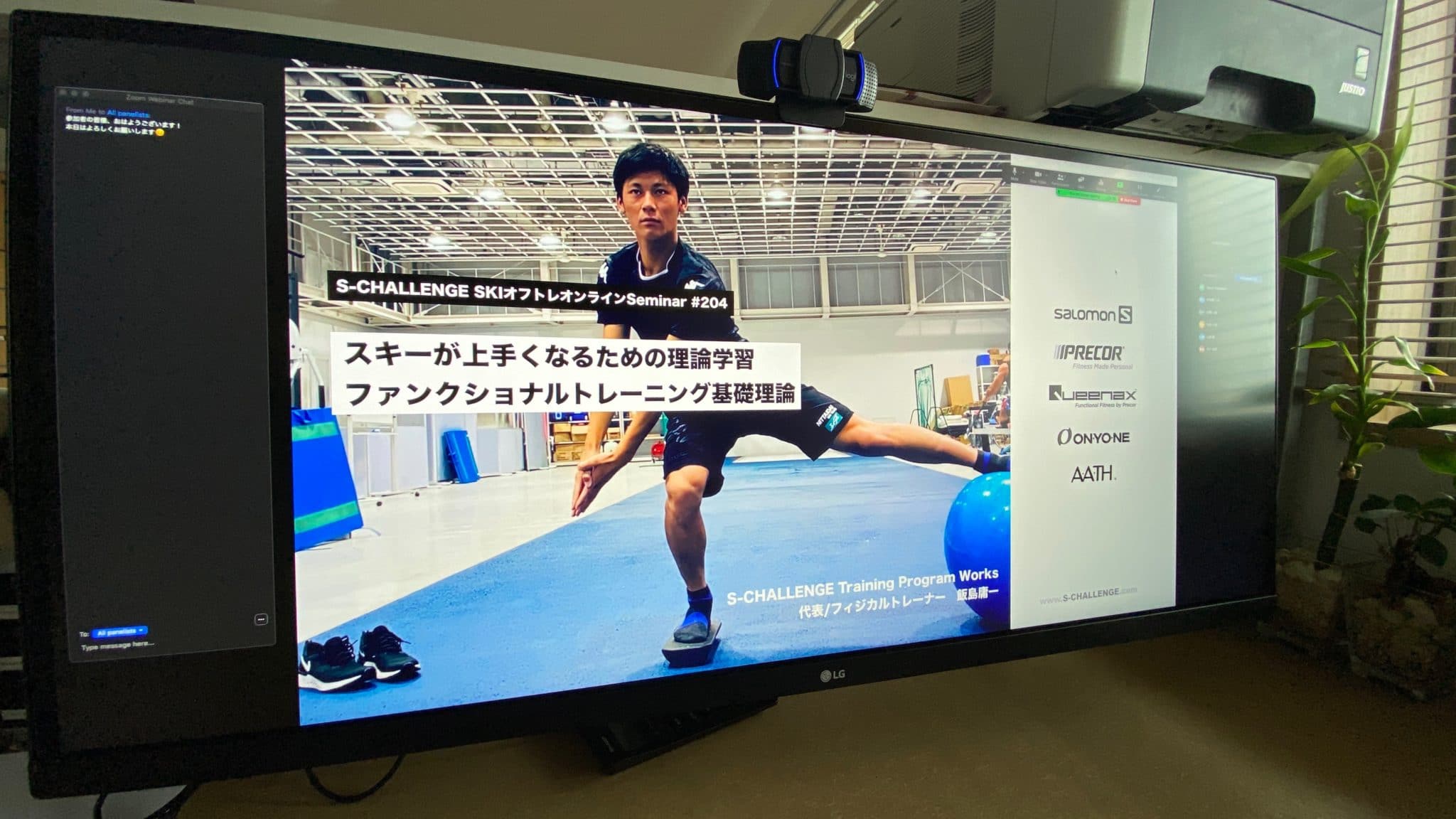 SKIオフトレオンラインSeminar・ファンクショナルトレーニング