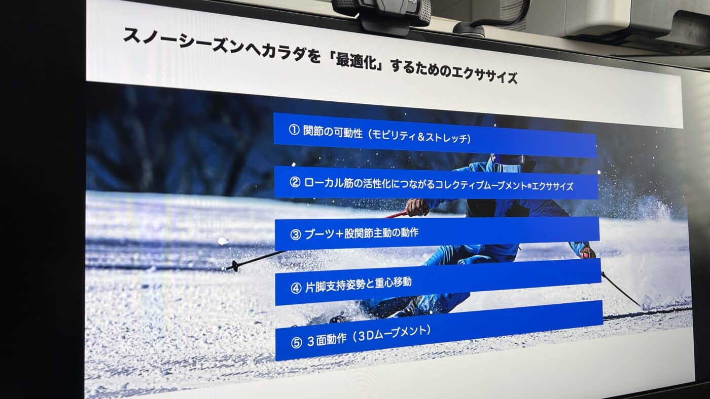 SKIオフトレWEBセミナー 234 「シーズン直前のコンディショントレーニングですべきことは？」