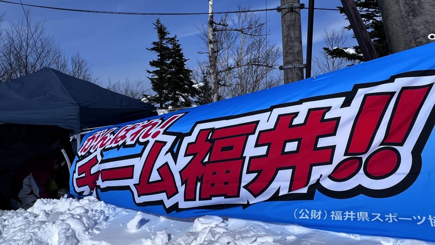 活動レポ:福井県スキー連盟・国体選手サポート@安比高原 6 2023 02 18 11.15.28