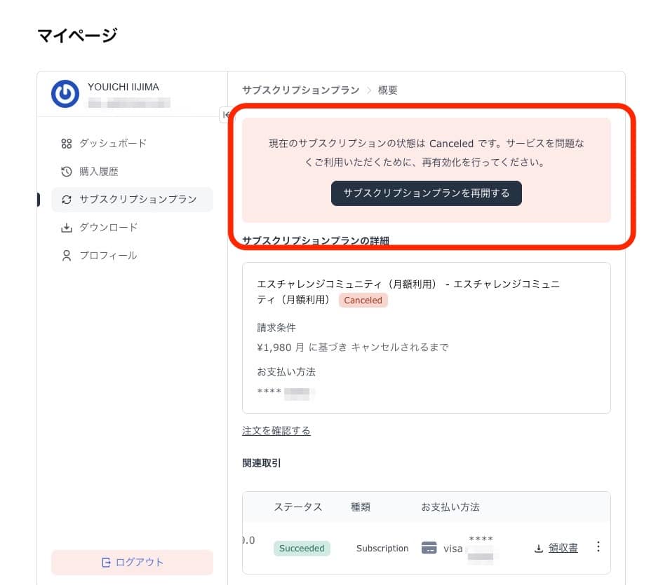S-CHALLENGE Community:Q&A(よくある質問) 2 e5257e7f2434090b6559f46771a3d1bd